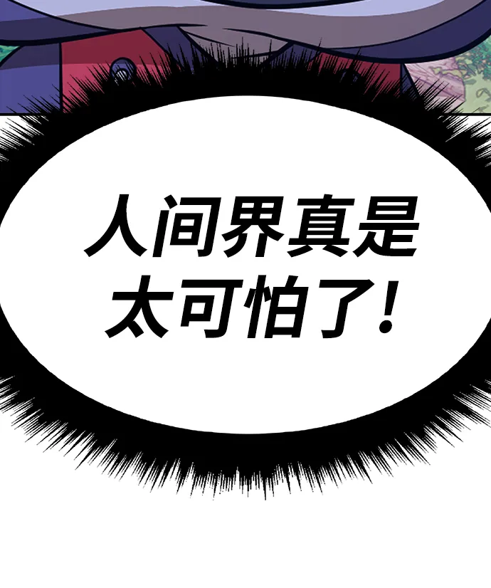 [第36话] 魔王候选人（1） 第210页