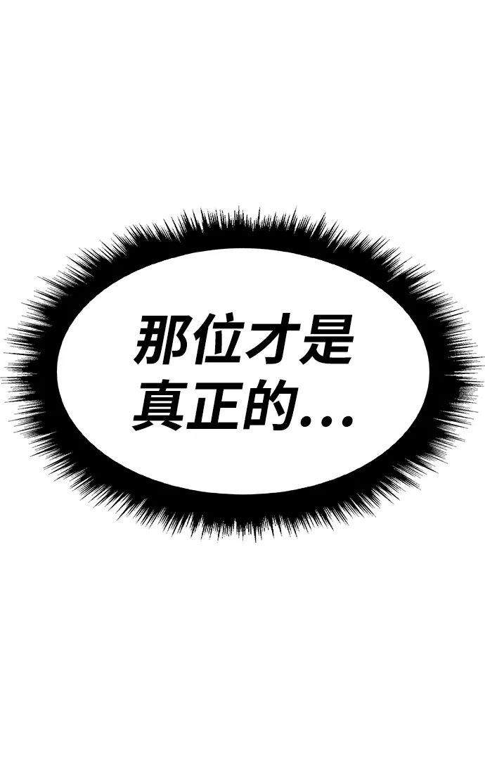 [第36话] 魔王候选人（1） 第213页