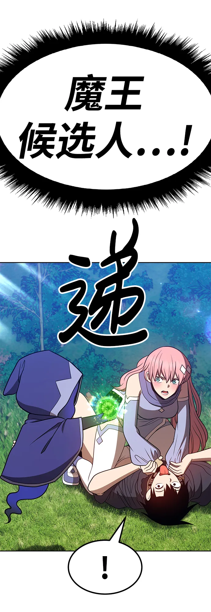 [第36话] 魔王候选人（1） 第214页