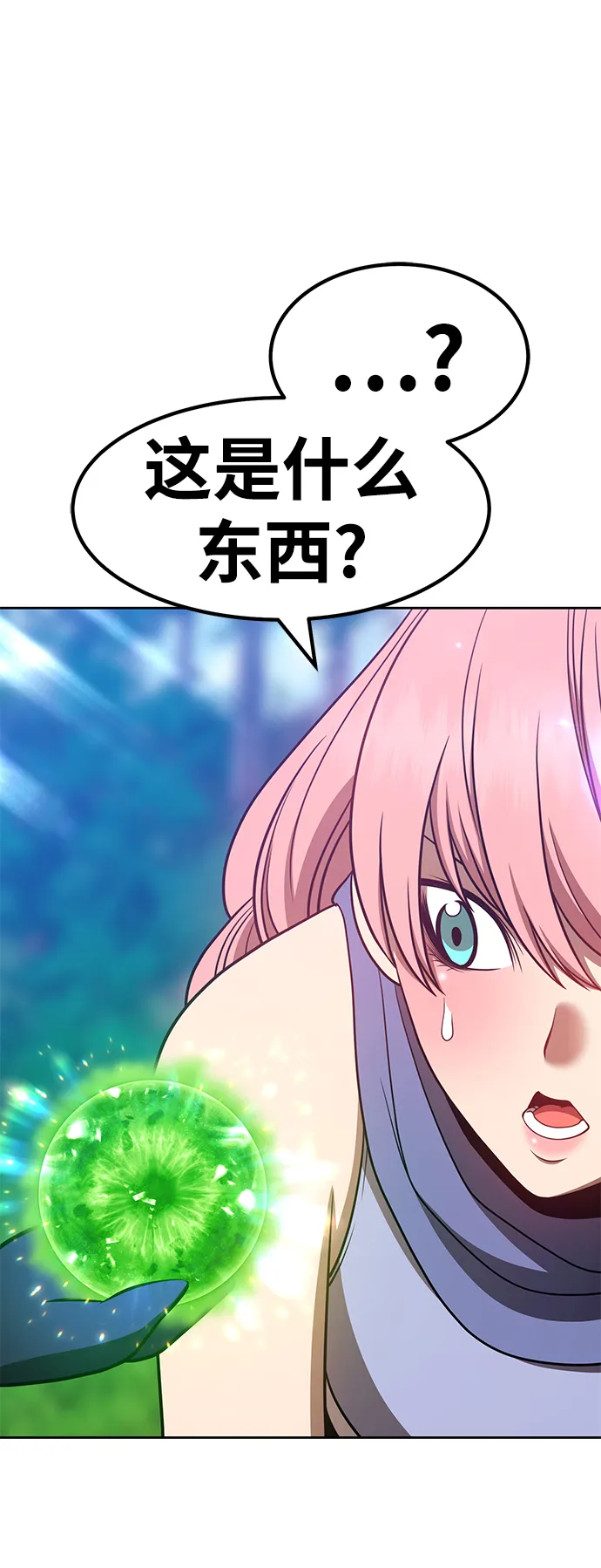 [第36话] 魔王候选人（1） 第215页