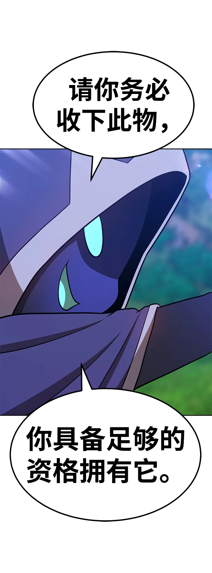 [第36话] 魔王候选人（1） 第216页