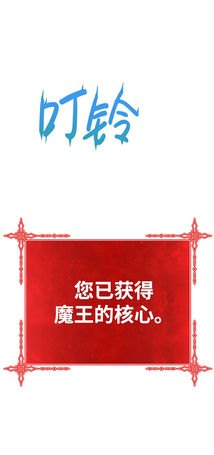 [第36话] 魔王候选人（1） 第220页