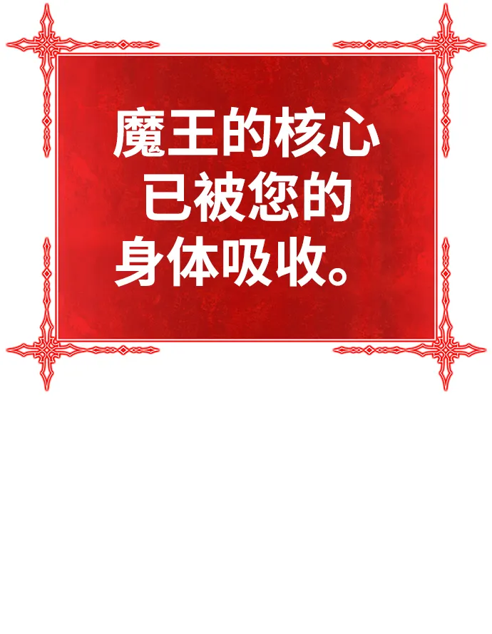 [第36话] 魔王候选人（1） 第222页