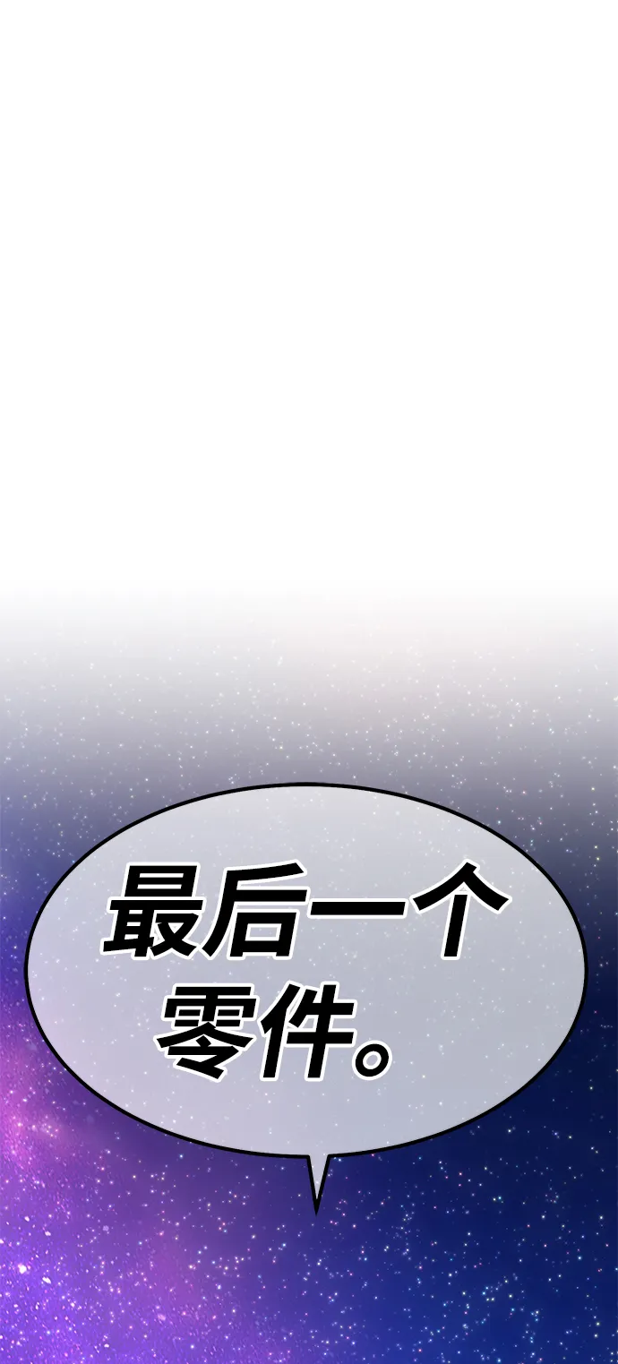 [第36话] 魔王候选人（1） 第224页