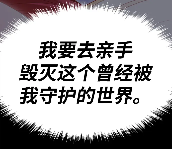 [第36话] 魔王候选人（1） 第229页
