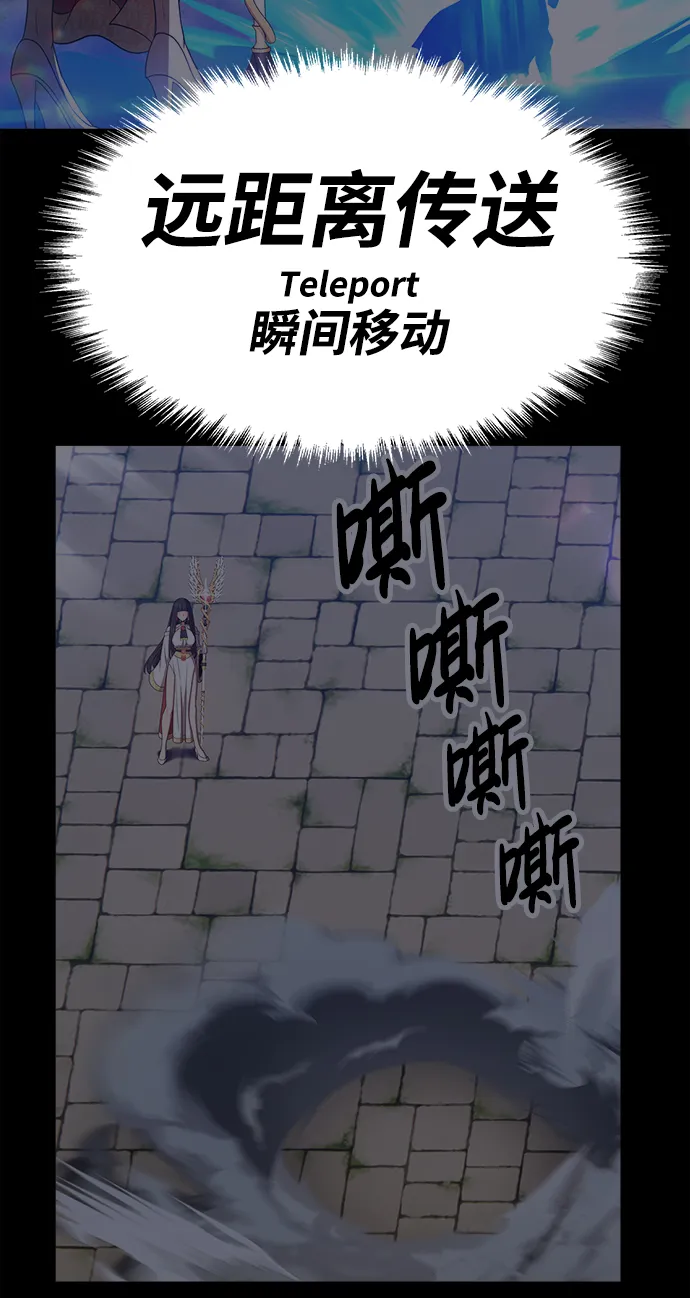 [第36话] 魔王候选人（1） 第231页