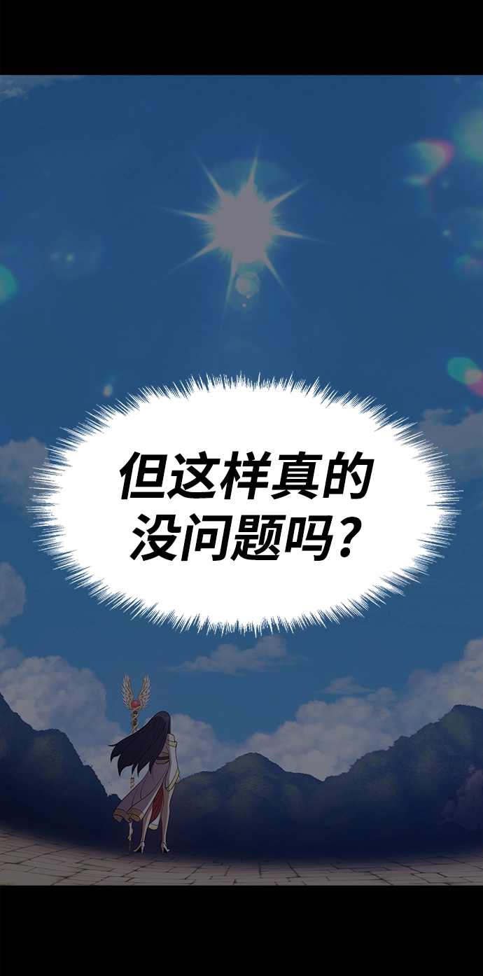 [第36话] 魔王候选人（1） 第233页