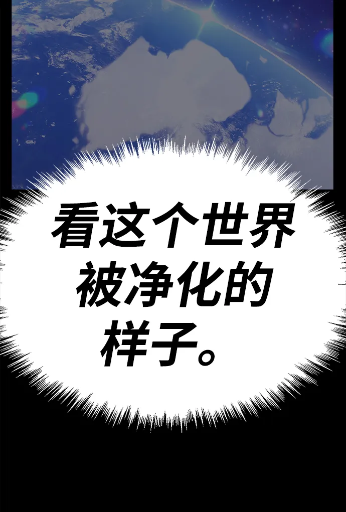 [第36话] 魔王候选人（1） 第235页