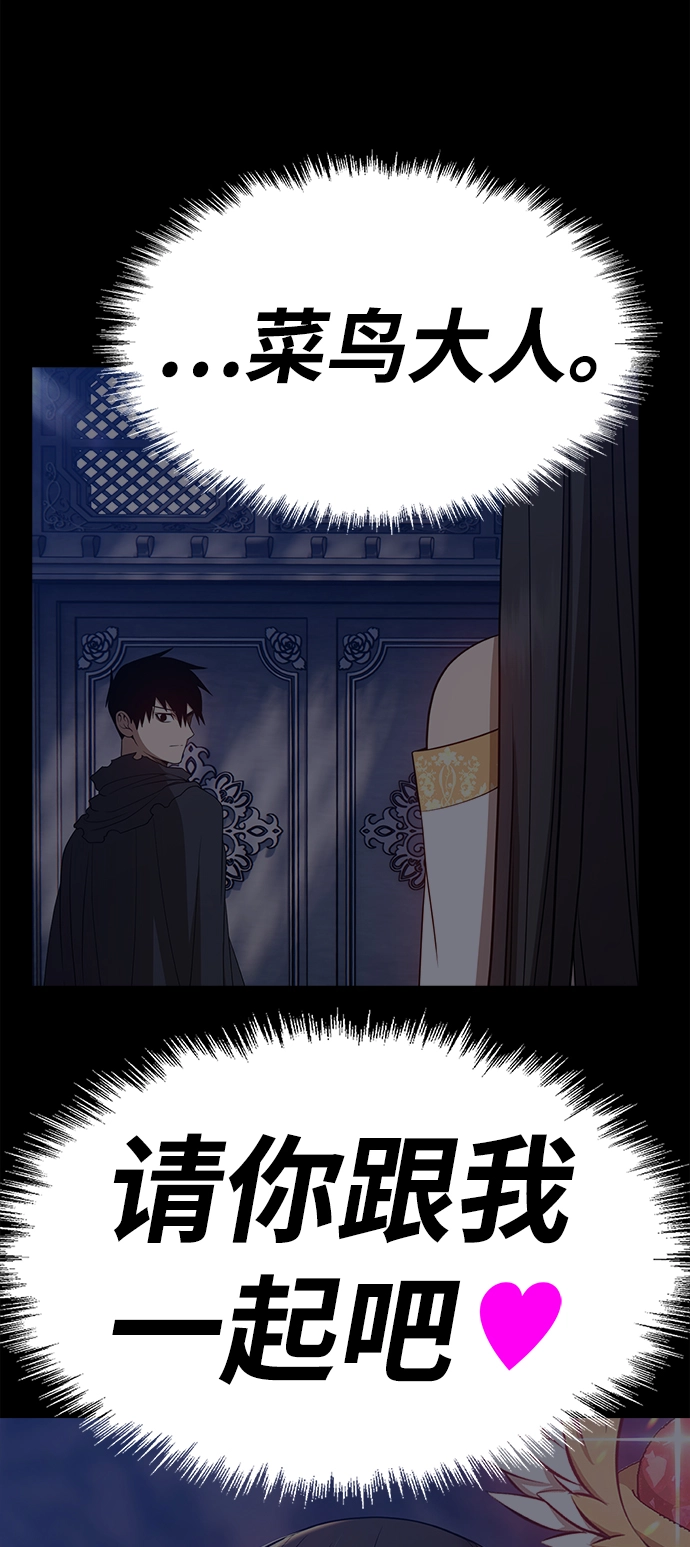 [第36话] 魔王候选人（1） 第236页