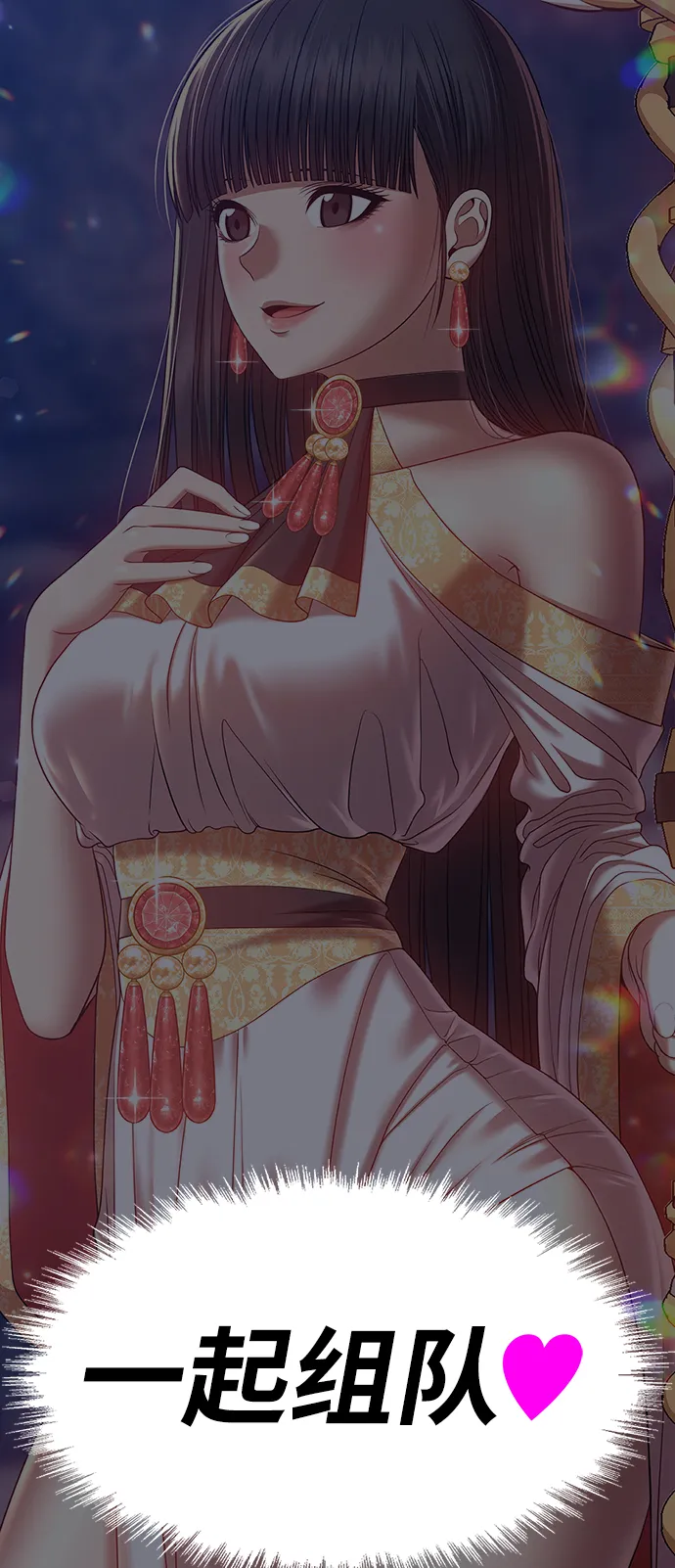 [第36话] 魔王候选人（1） 第237页