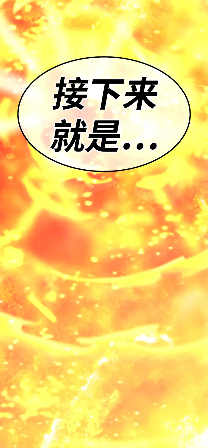 [第36话] 魔王候选人（1） 第242页