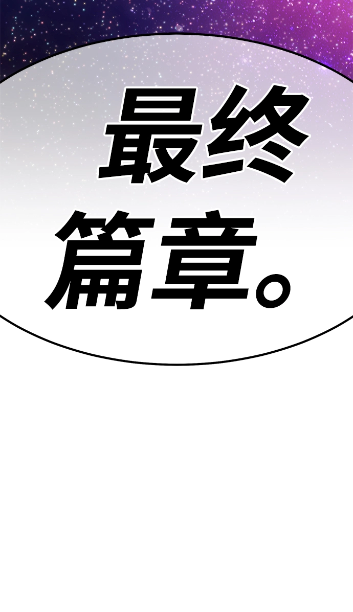 [第36话] 魔王候选人（1） 第244页