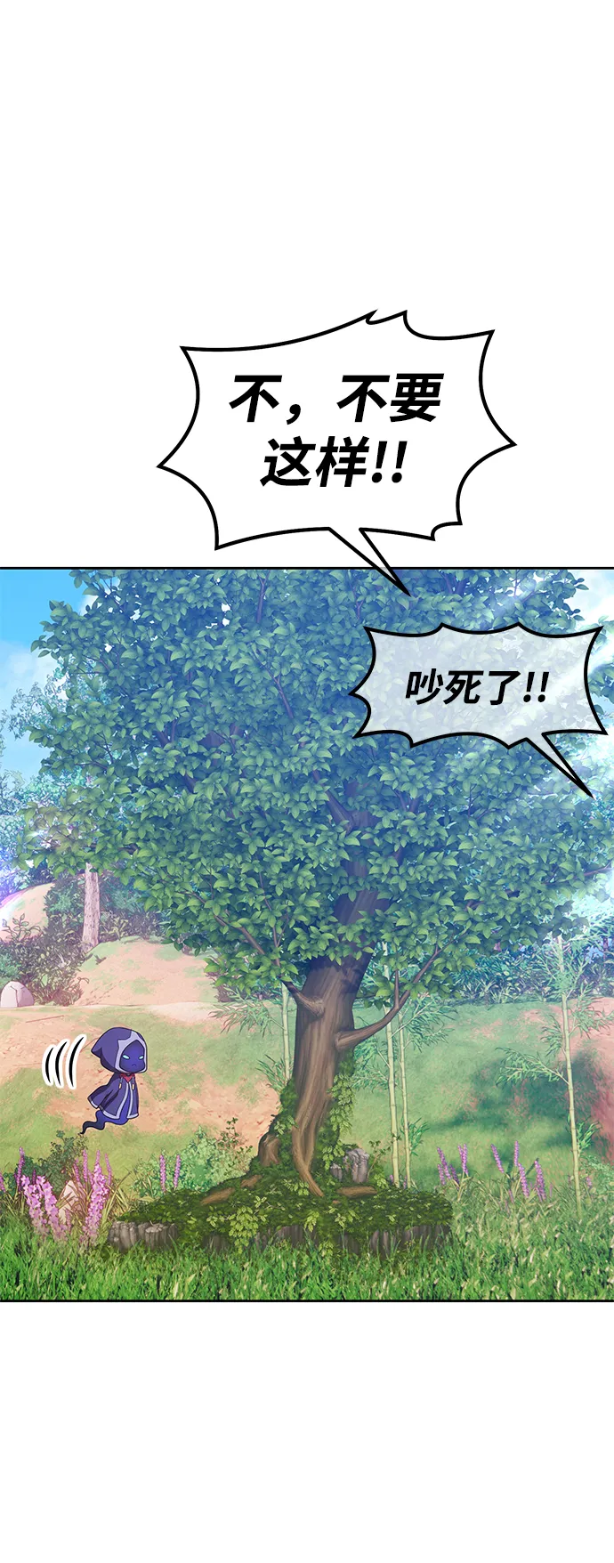 [第37话] 魔王候选人（2） 第5页