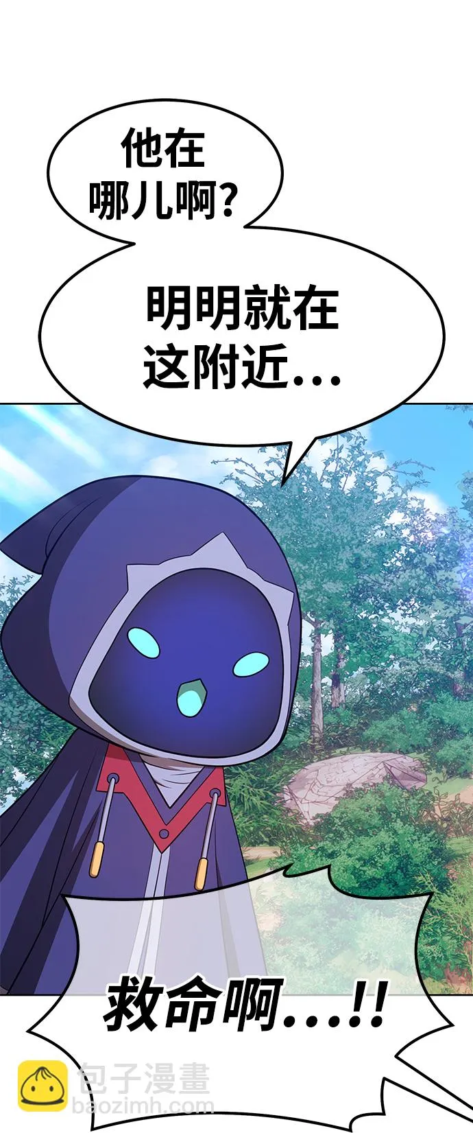 [第37话] 魔王候选人（2） 第6页