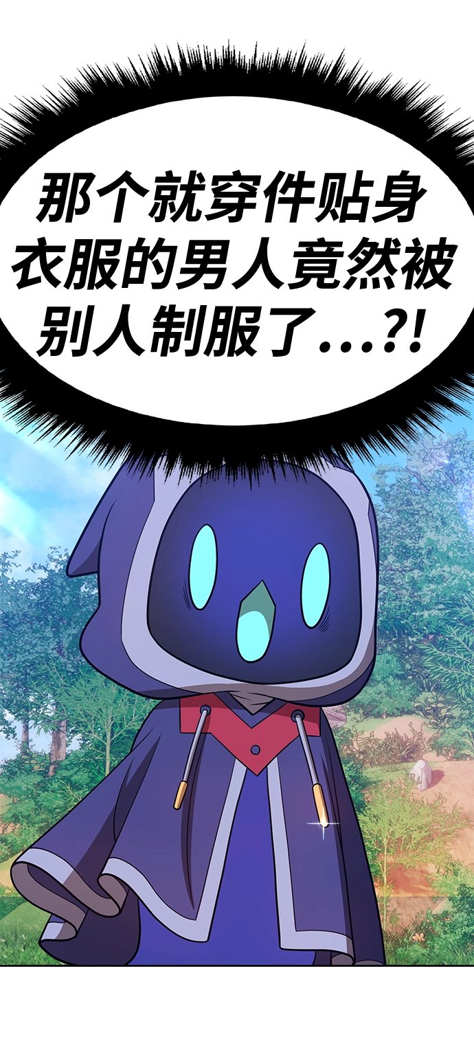 [第37话] 魔王候选人（2） 第8页
