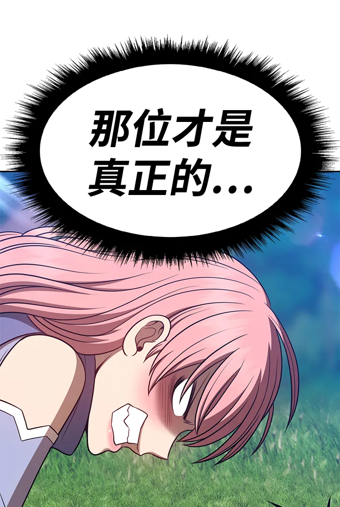 [第37话] 魔王候选人（2） 第9页