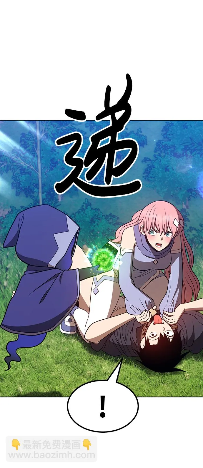[第37话] 魔王候选人（2） 第11页