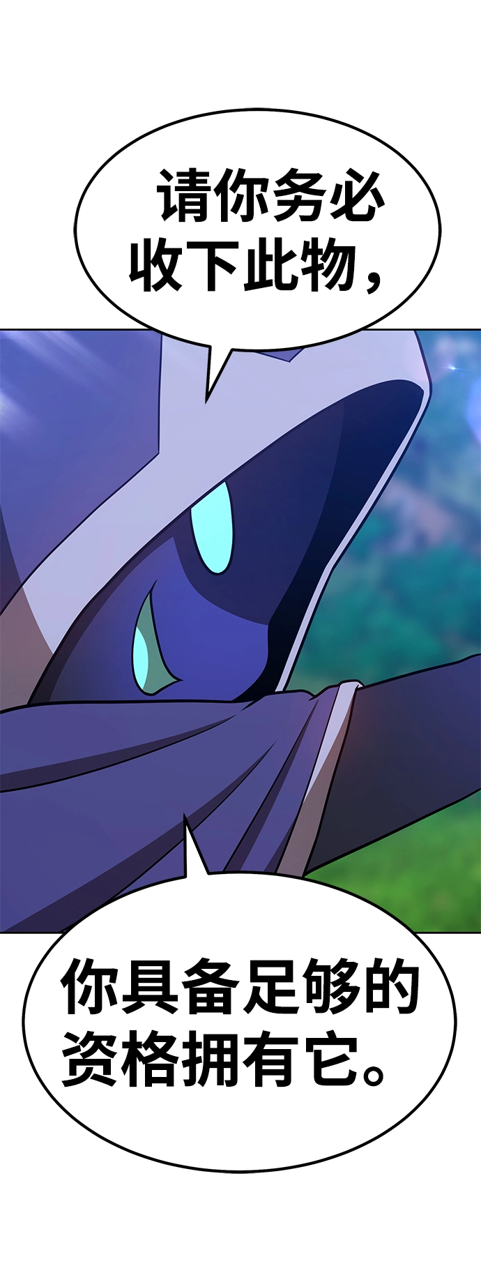 [第37话] 魔王候选人（2） 第12页