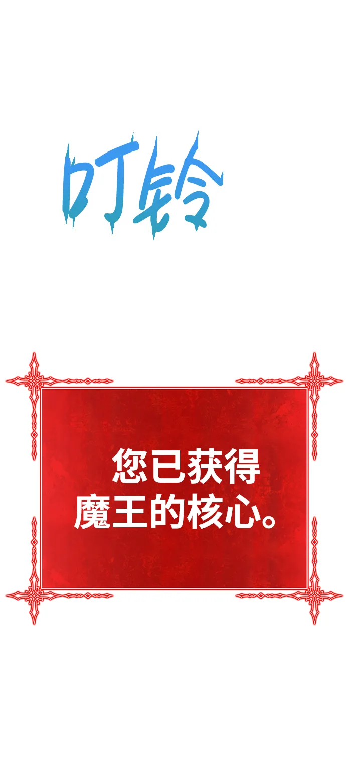 [第37话] 魔王候选人（2） 第16页