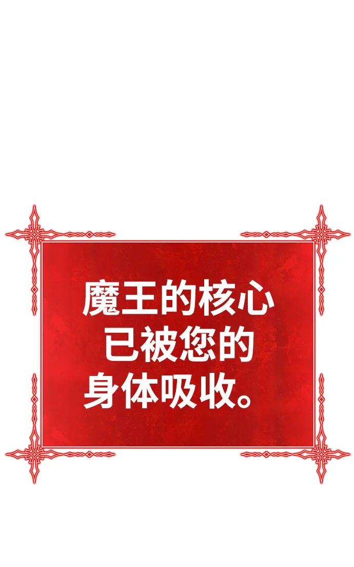 [第37话] 魔王候选人（2） 第18页