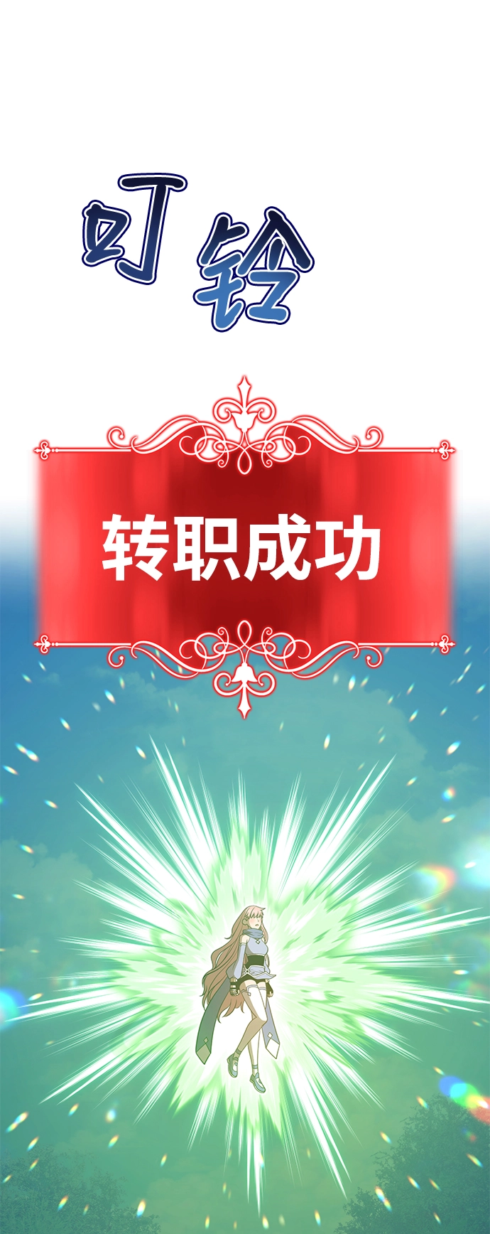 [第37话] 魔王候选人（2） 第26页