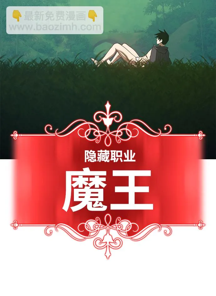 [第37话] 魔王候选人（2） 第27页
