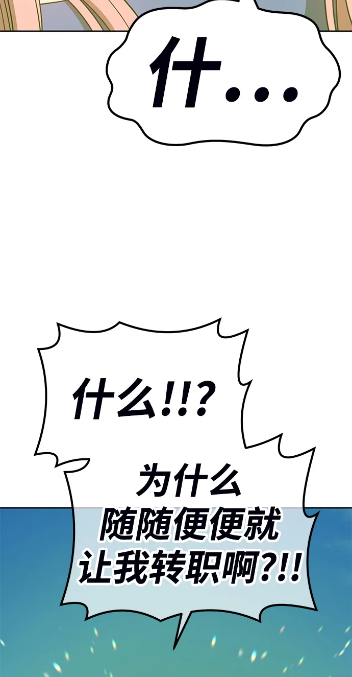 [第37话] 魔王候选人（2） 第29页