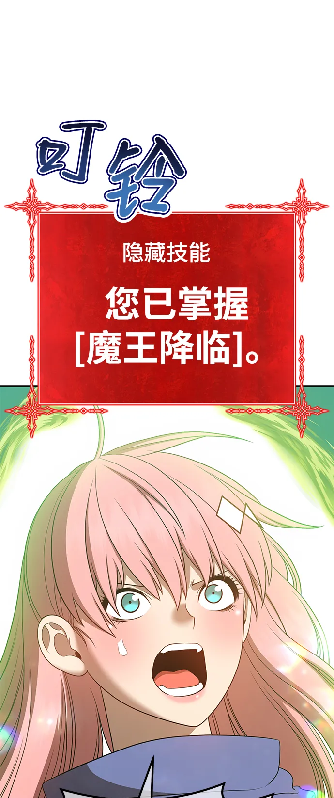 [第37话] 魔王候选人（2） 第33页