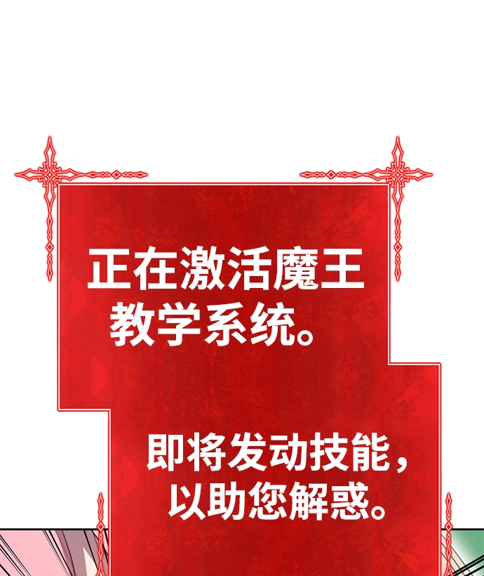 [第37话] 魔王候选人（2） 第35页