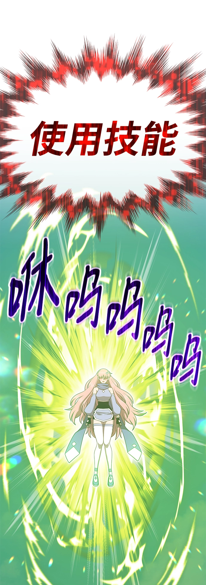 [第37话] 魔王候选人（2） 第37页