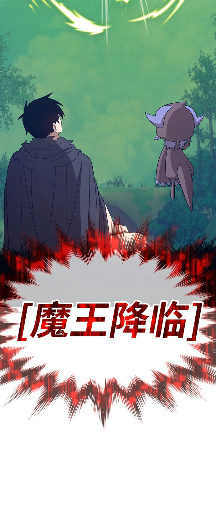 [第37话] 魔王候选人（2） 第38页