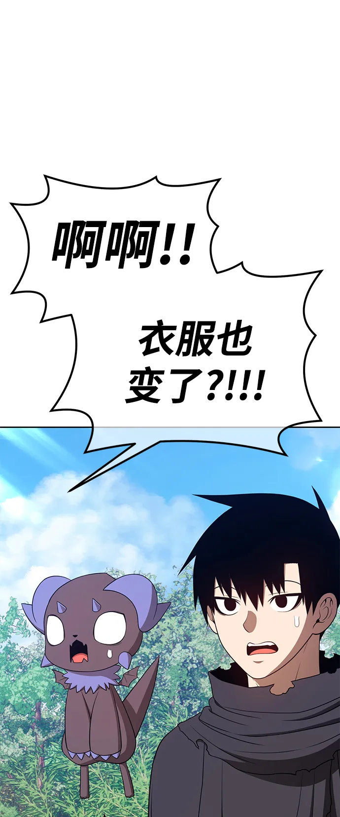 [第37话] 魔王候选人（2） 第51页