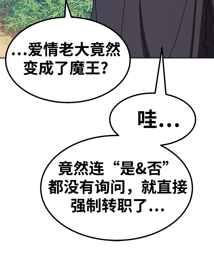 [第37话] 魔王候选人（2） 第52页