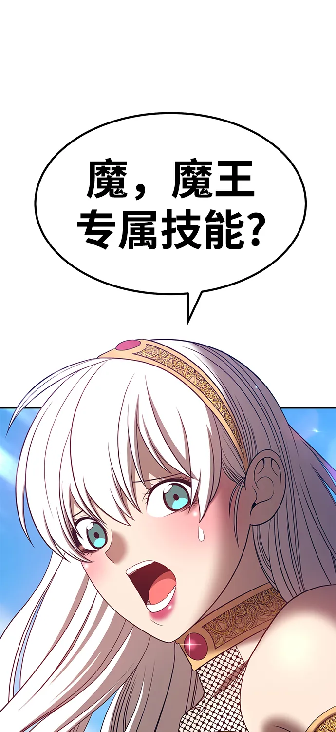 [第37话] 魔王候选人（2） 第55页