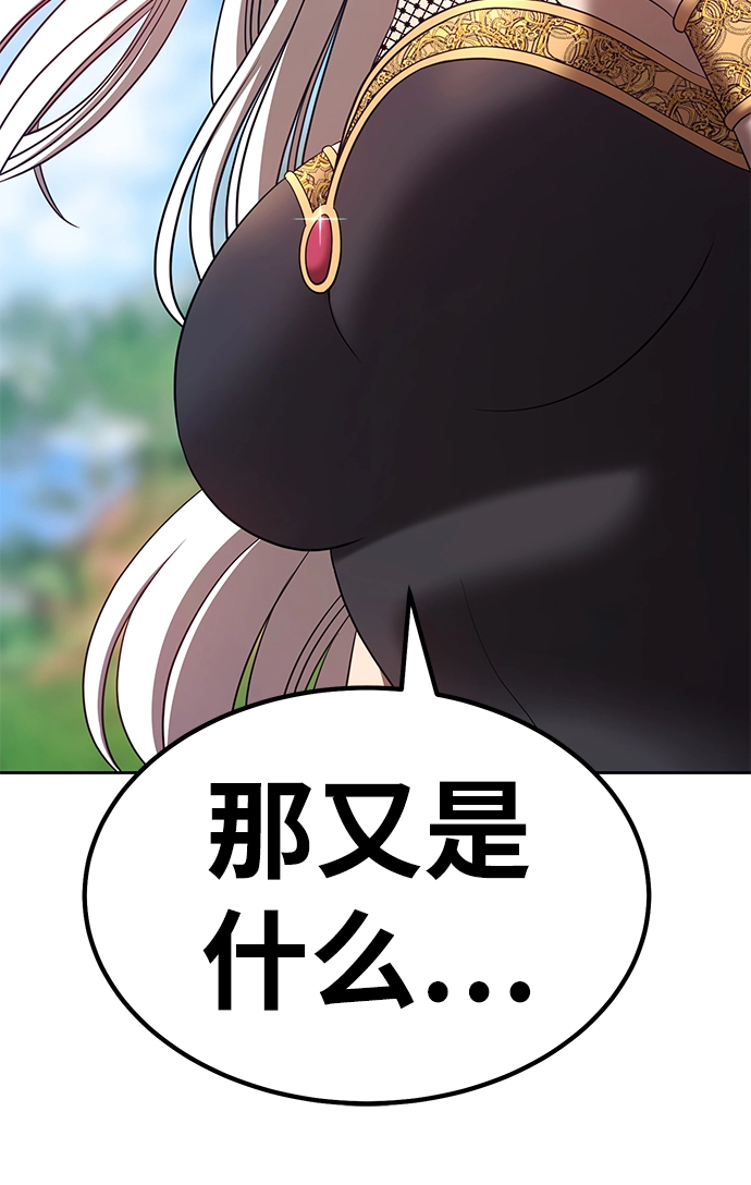 [第37话] 魔王候选人（2） 第56页