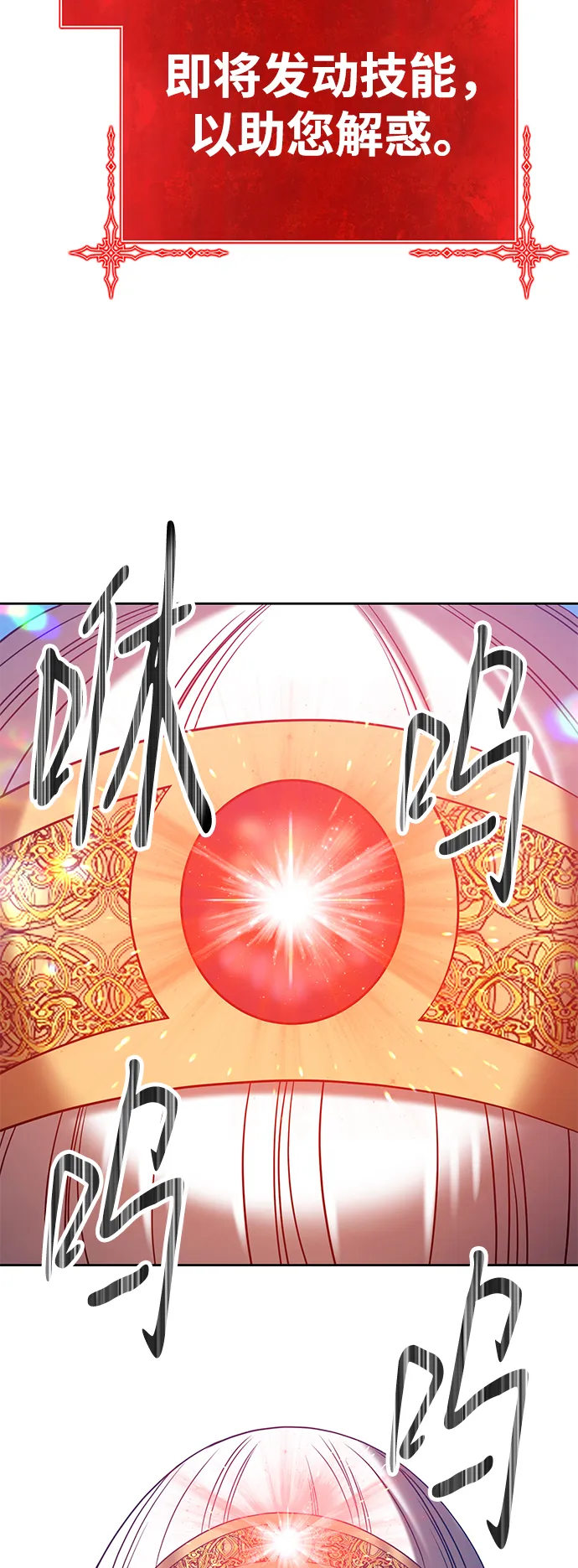 [第37话] 魔王候选人（2） 第58页
