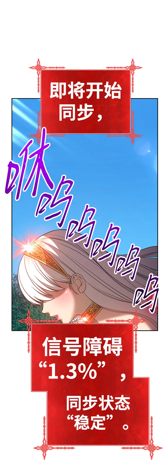 [第37话] 魔王候选人（2） 第62页