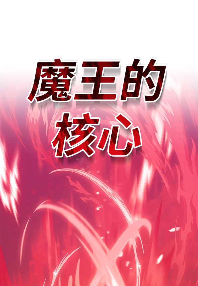 [第37话] 魔王候选人（2） 第65页