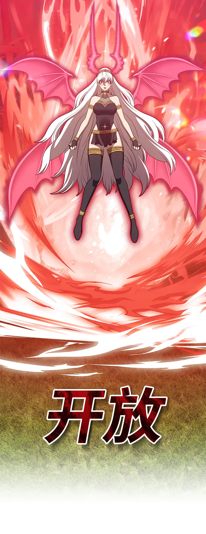 [第37话] 魔王候选人（2） 第66页