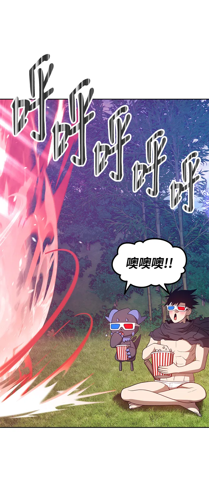 [第37话] 魔王候选人（2） 第67页