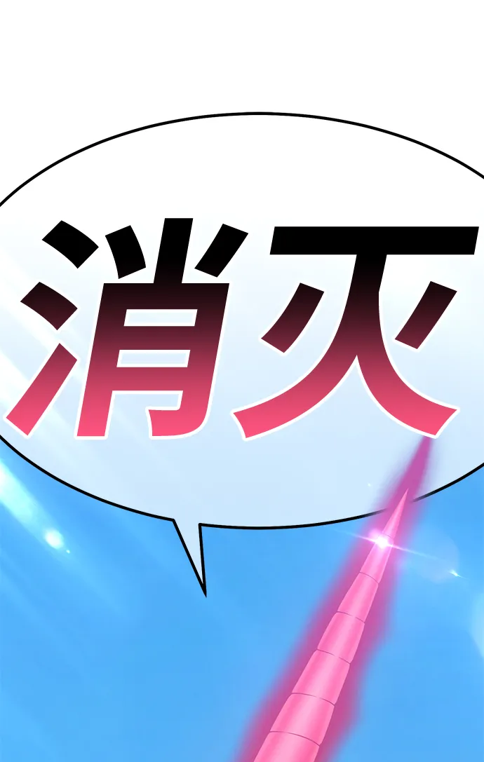 [第37话] 魔王候选人（2） 第69页
