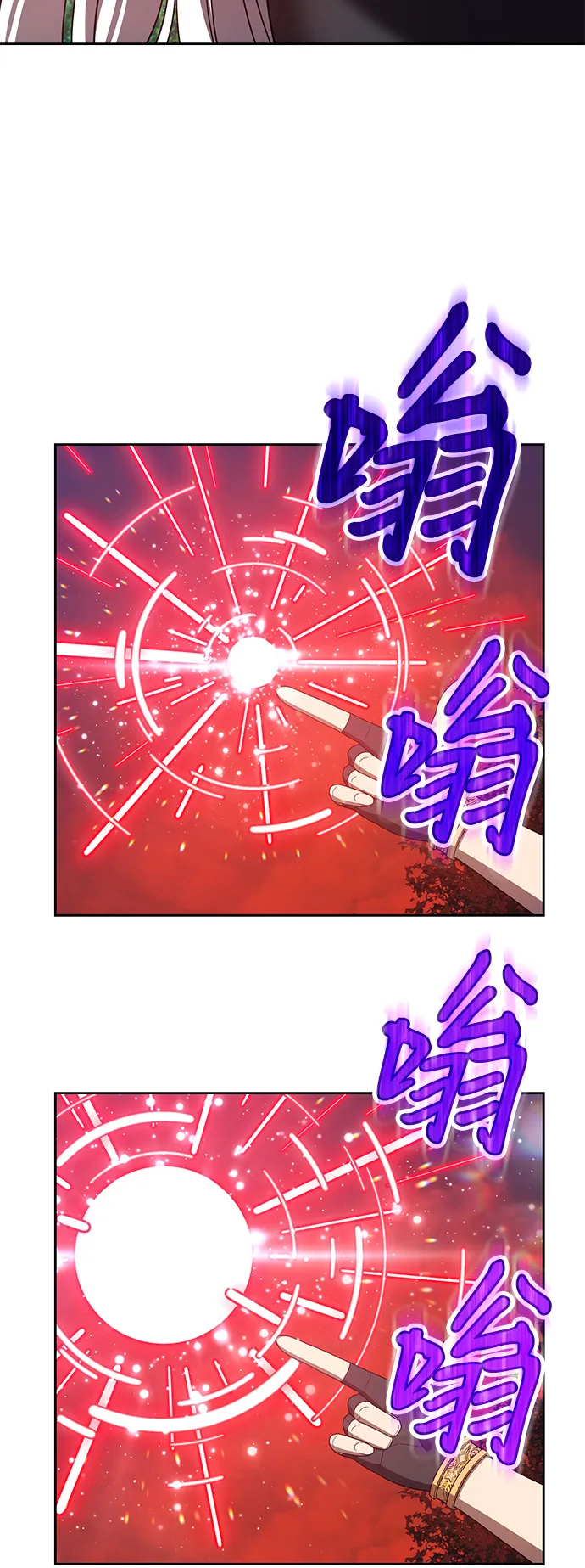 [第37话] 魔王候选人（2） 第71页