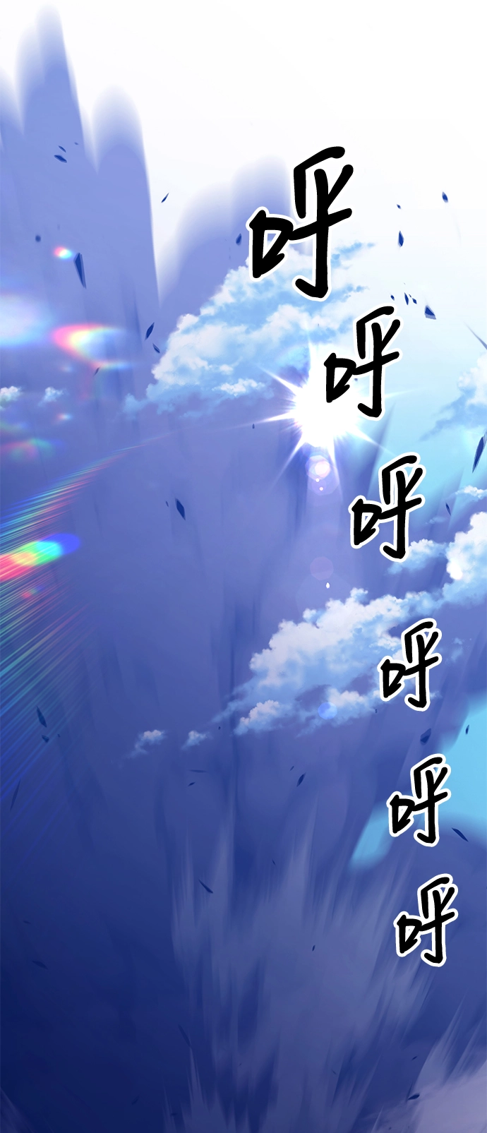 [第37话] 魔王候选人（2） 第79页