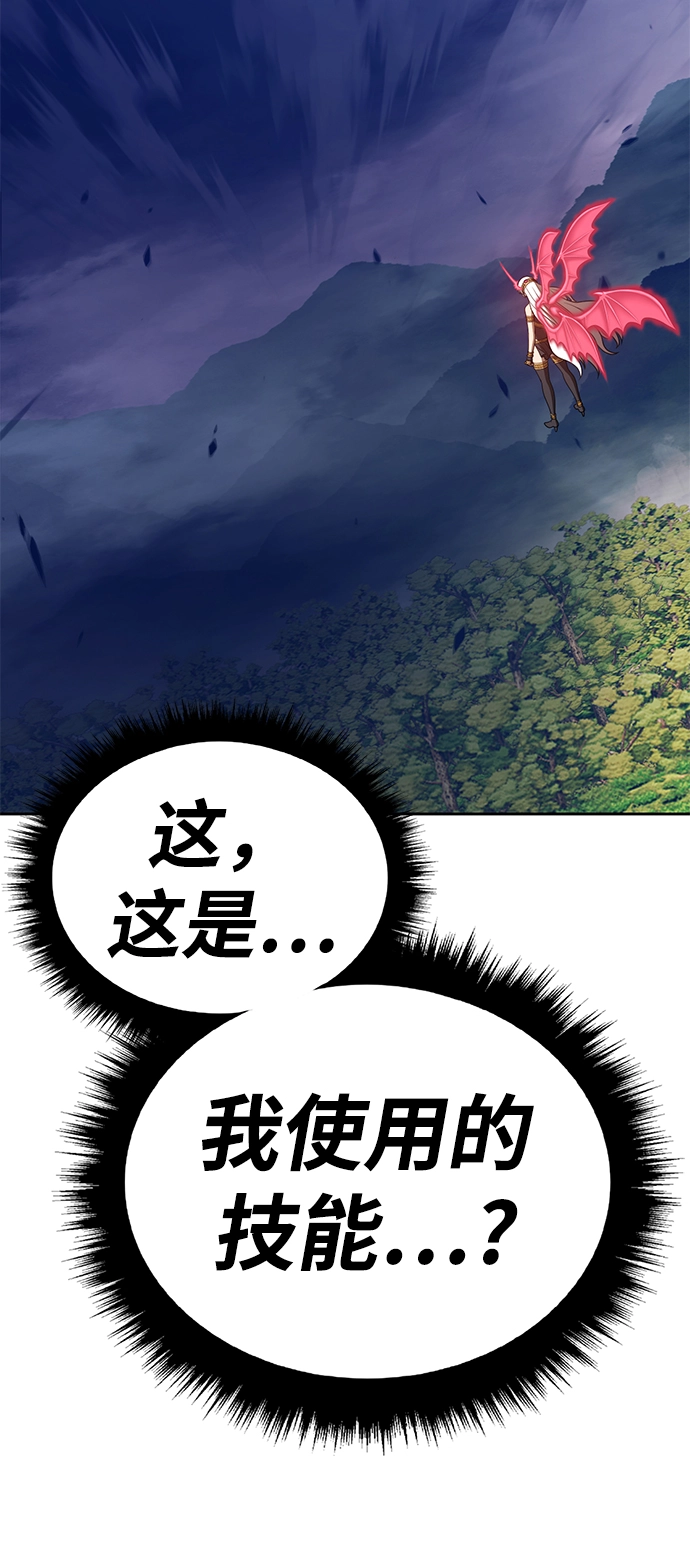 [第37话] 魔王候选人（2） 第80页