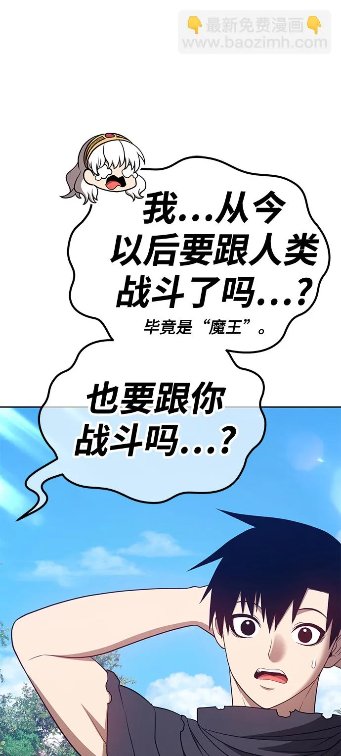 [第37话] 魔王候选人（2） 第86页