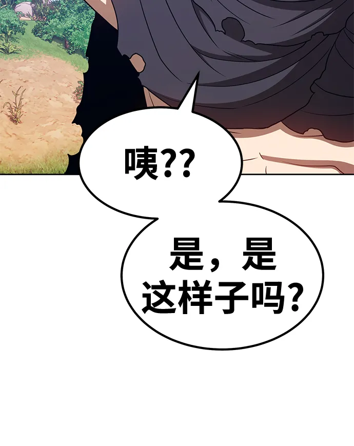[第37话] 魔王候选人（2） 第87页