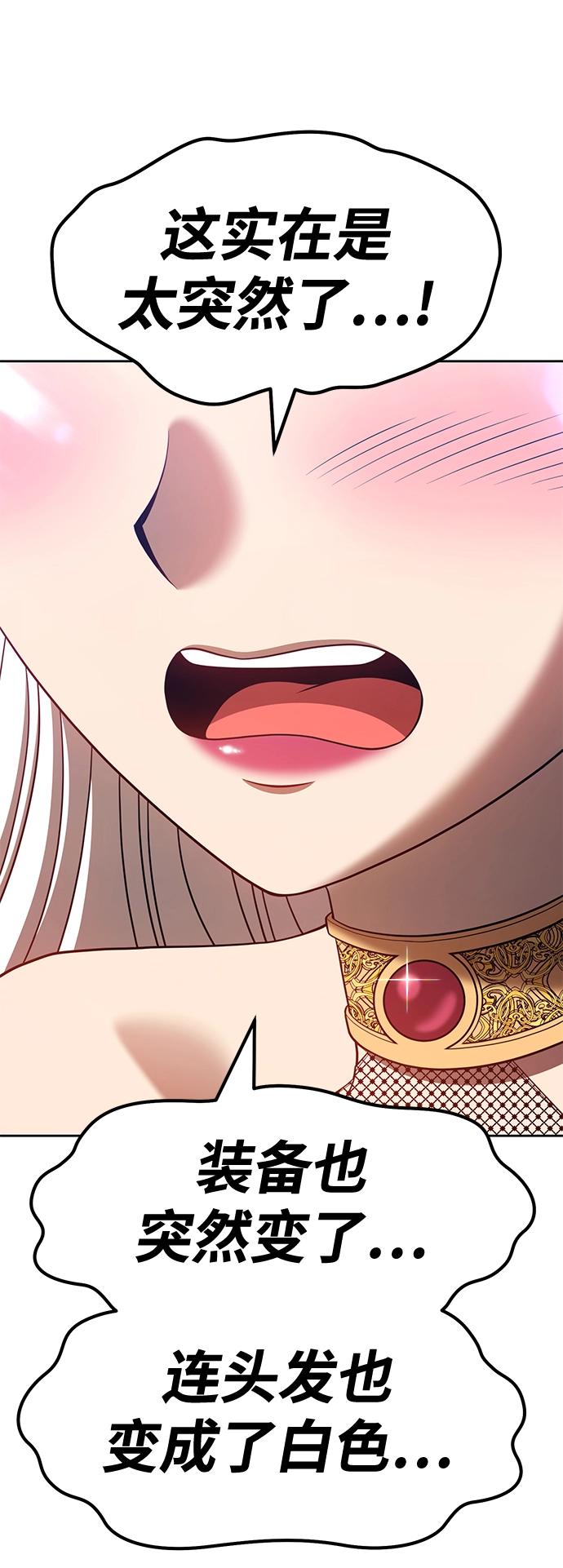 [第37话] 魔王候选人（2） 第88页