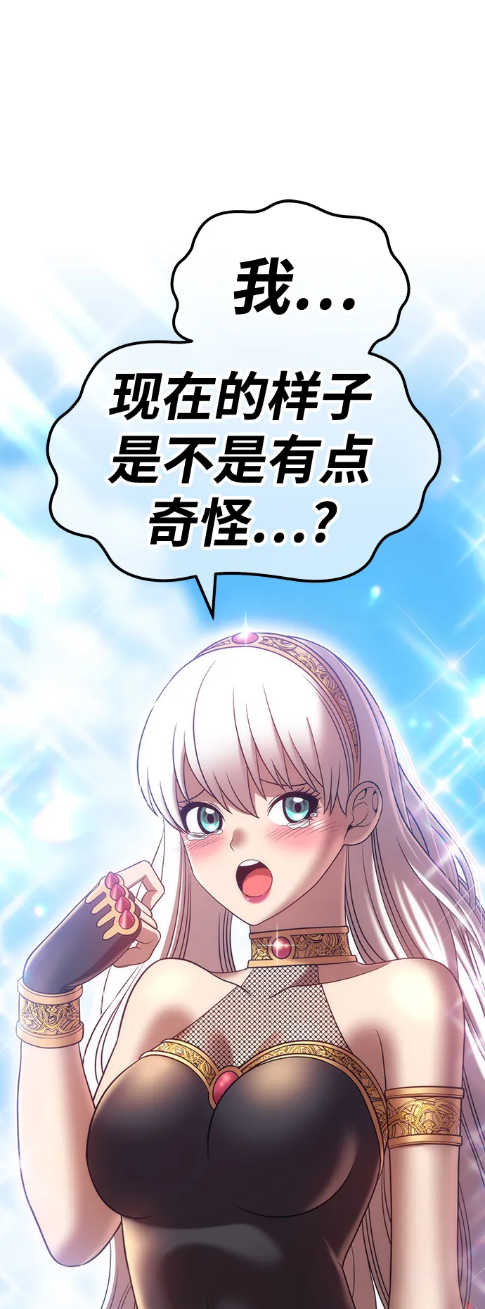 [第37话] 魔王候选人（2） 第89页