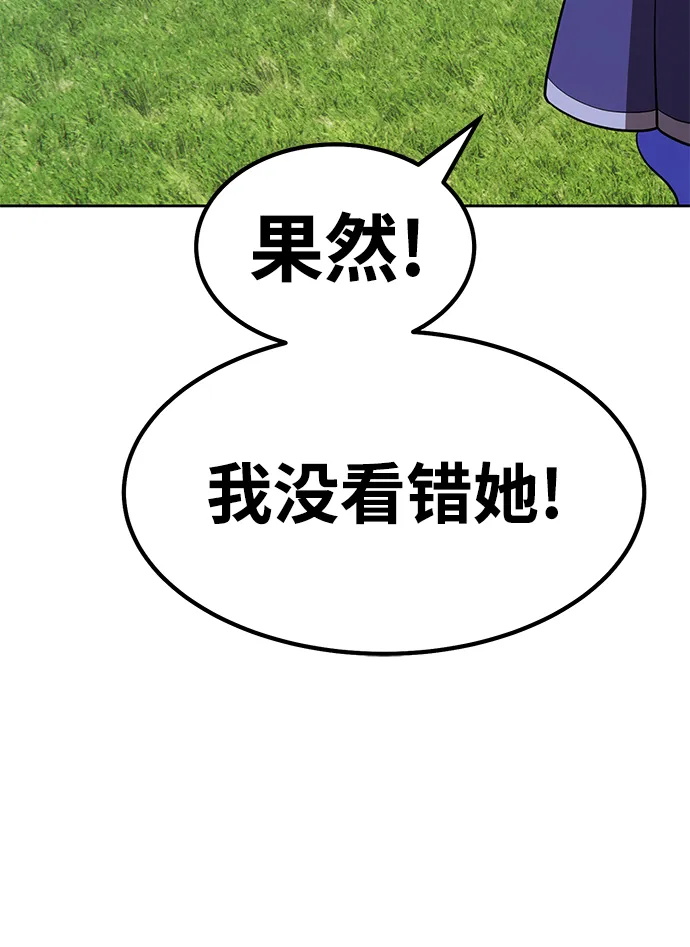 [第37话] 魔王候选人（2） 第93页