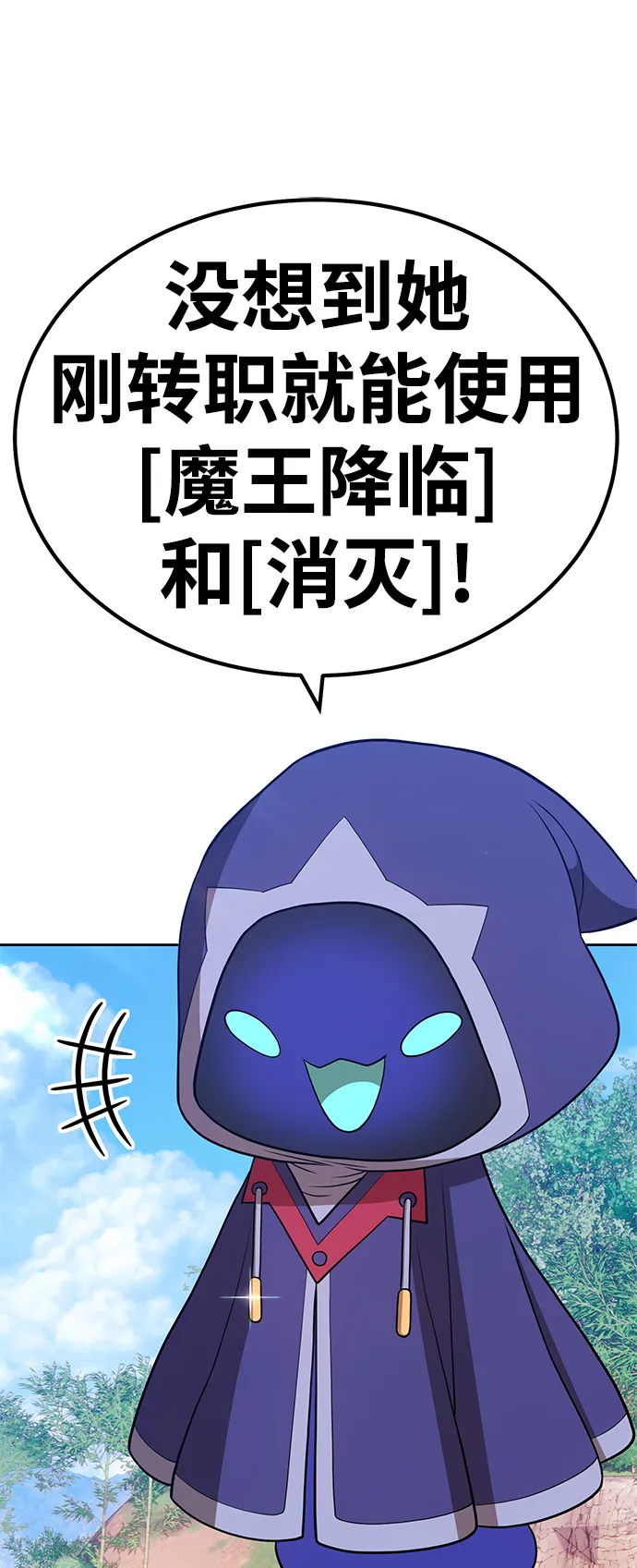 [第37话] 魔王候选人（2） 第94页